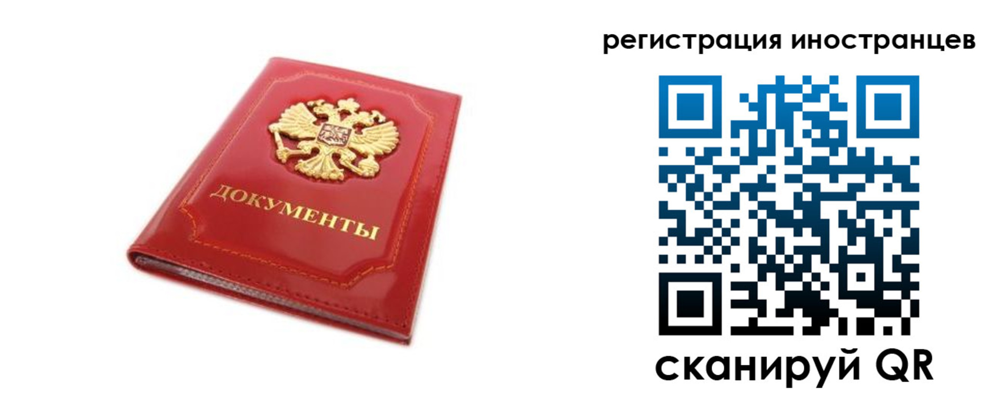 временная регистрация для всех в Зверево
